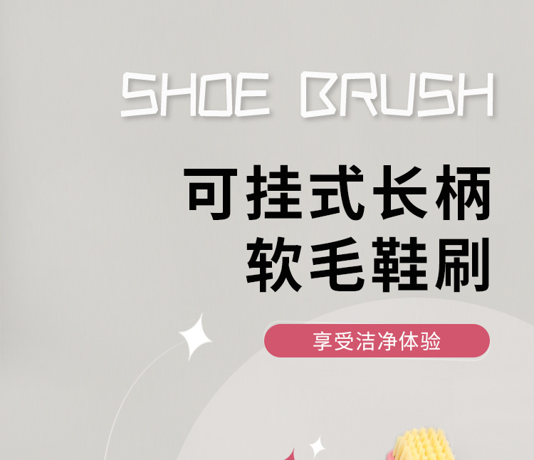 鞋刷多功能鞋刷子洗鞋刷强力擦鞋清洁软毛塑料刷子毛刷洗衣软刷详情1