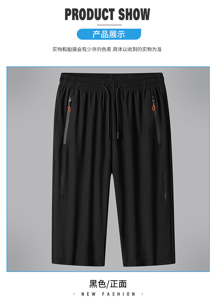夏季男薄款短裤宽松弹力冰丝速干透气直筒七分新款大码运动休闲裤详情12
