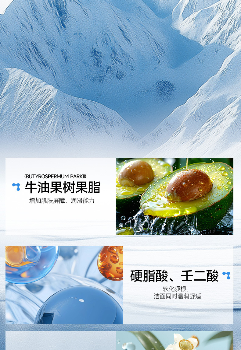 Nicor诺可雅男士剃须膏 保湿洁面泡沫软化胡须男士必备剃须棒详情8
