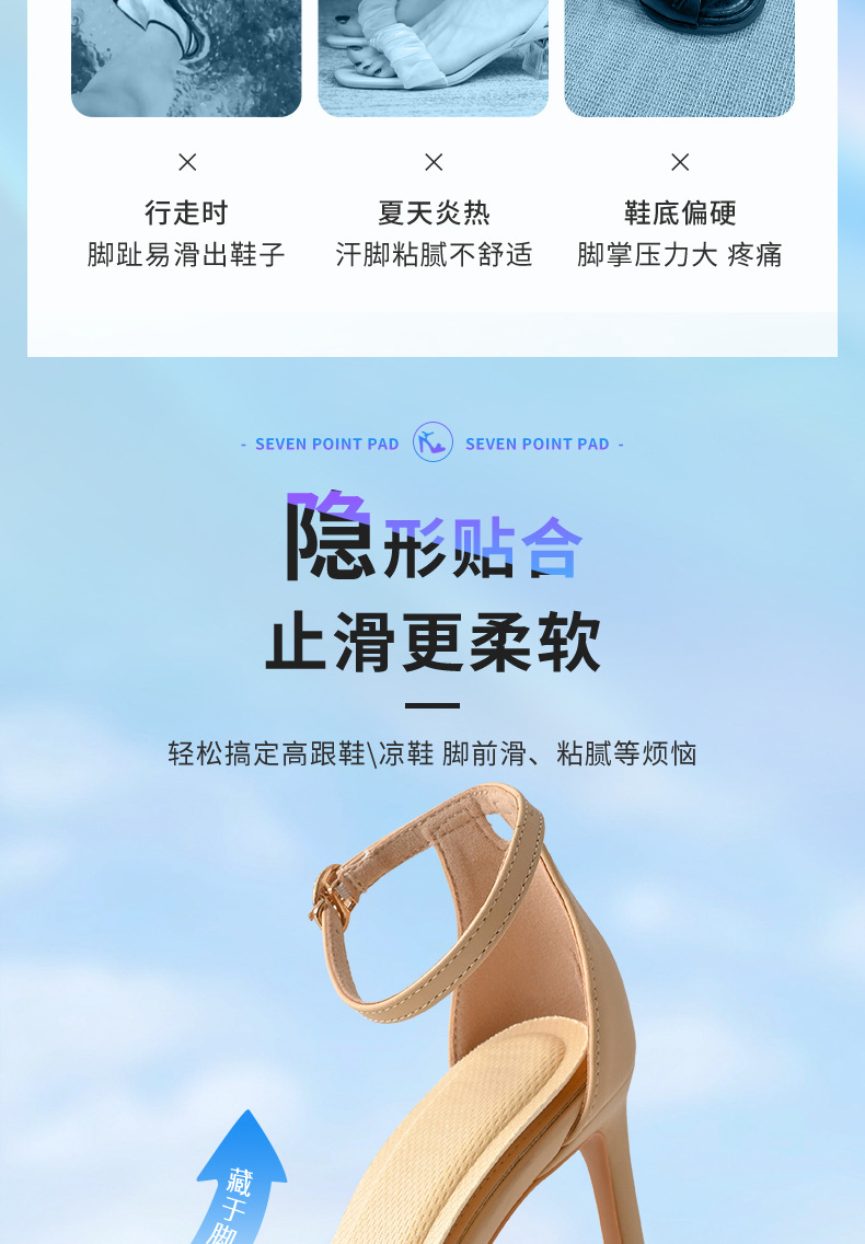 凉鞋七分海棉鞋垫女软底夏季吸汗防滑贴高跟鞋不累脚神器自粘泡棉详情3