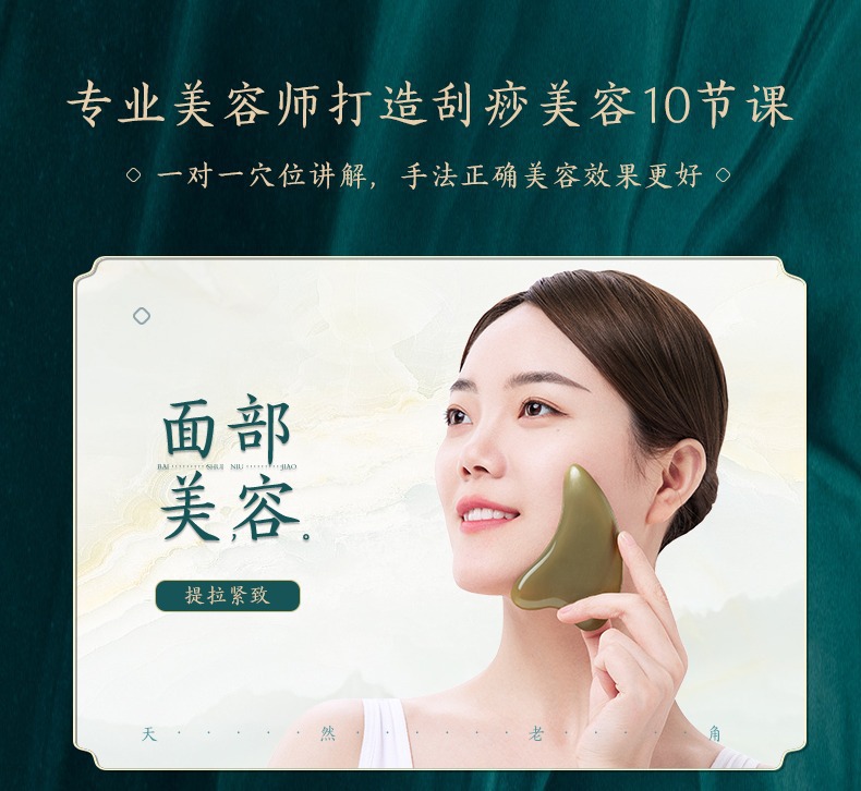 厂家批发牛角刮痧板面部美容刮脸板眼部拨筋棒美容棒脸部全身通用详情5