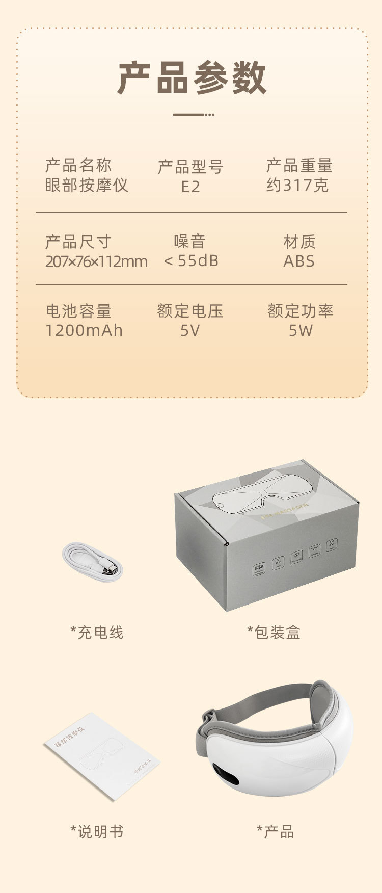 JA-E2多功能六区3D气囊家用便携式眼部按摩器详情14