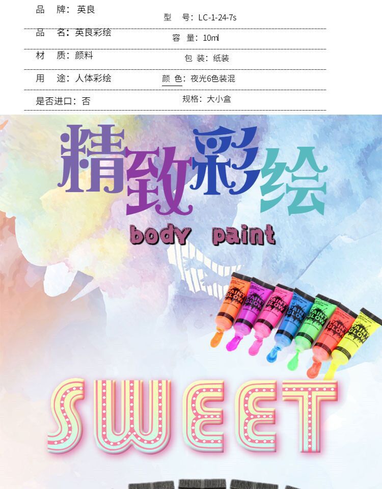 Cross-border water-based eco-friendly fluorescent facial finger paint Halloween dance party water-washable body painting paint pic 1