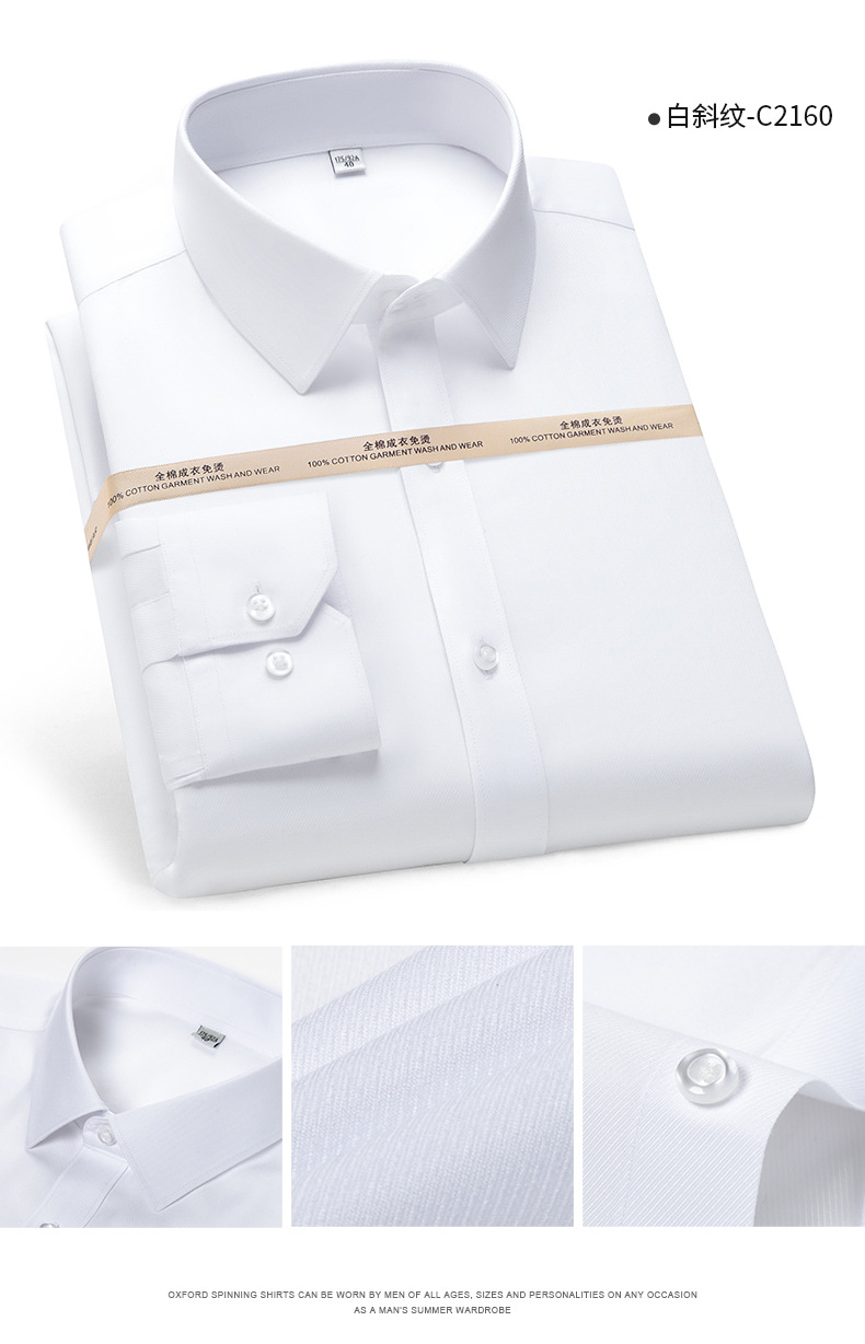 男士DP成衣免烫纯棉衬衫职业正装4S店银行工作服工装刺绣logo衬衣 pic 16