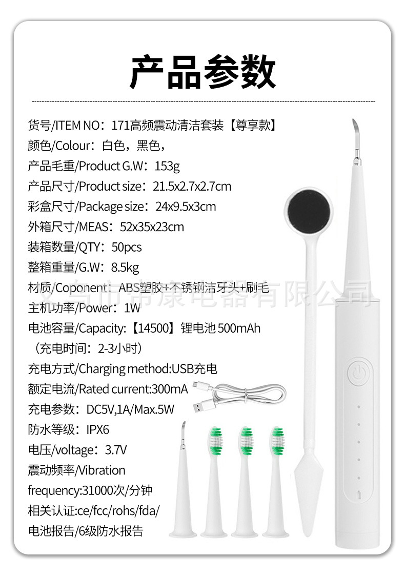 A popular foreign trade product, the six-in-one electric toothbrush set, portable tartar removal, teeth cleaning and beauty device pic 12