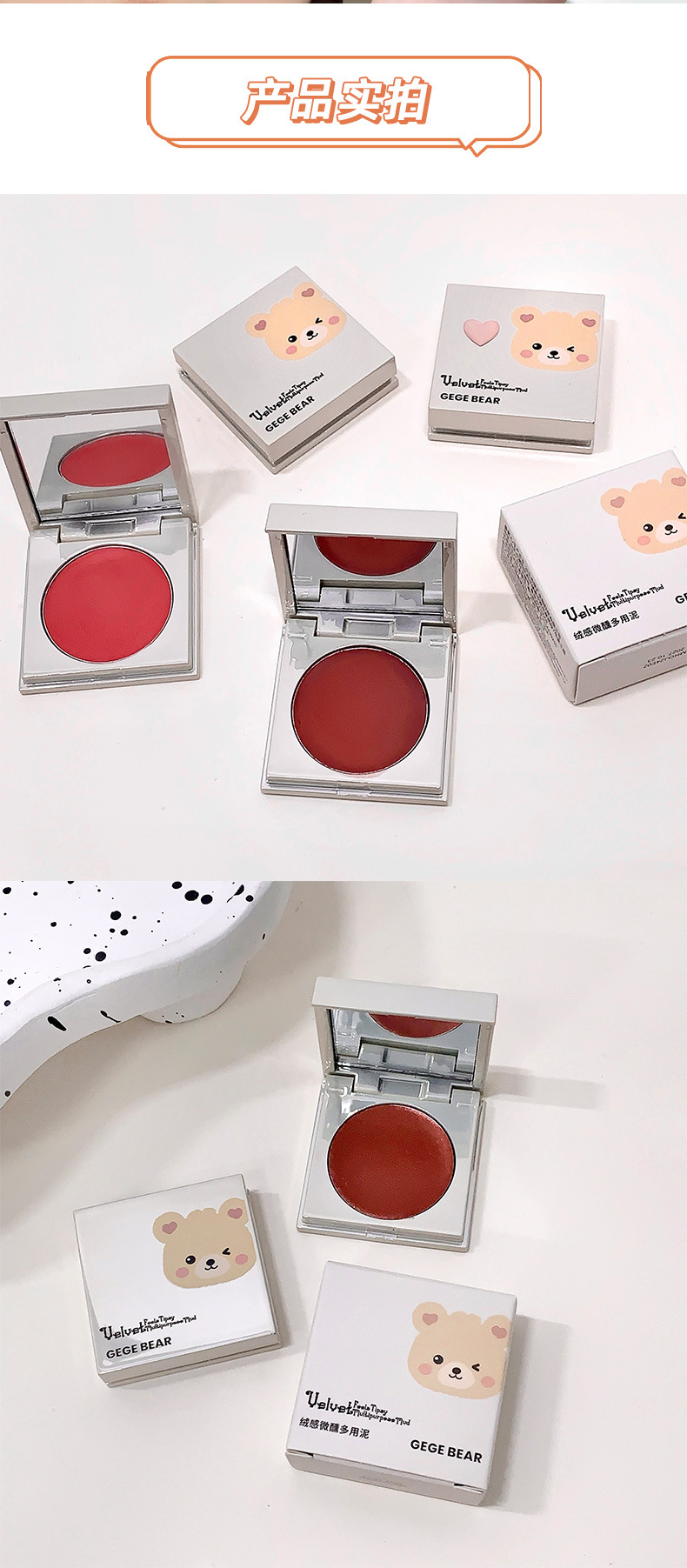 Gege bear Plush, slightly tipsy, multi-purpose mud, matte, cute little bear, suitable for both lips and cheeks, with lip mud and blush in one piece pic 14