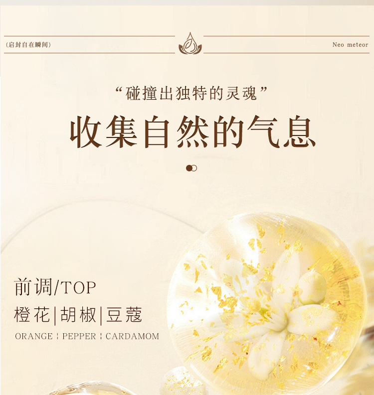 小城伊香大牌女士香水持久淡香中东跨境香水尼奥流星男士香水批发详情11