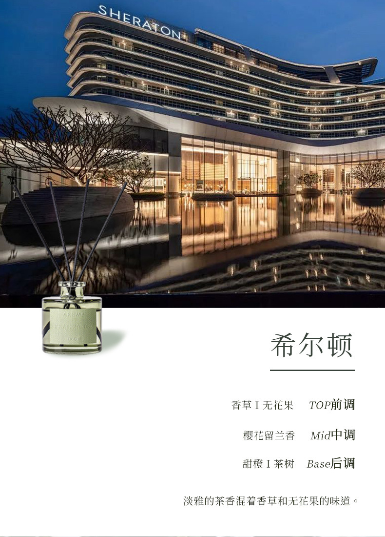 MINISO名创优品香薰家用室内持久四季茶清卧室无火香薰清茶香详情11