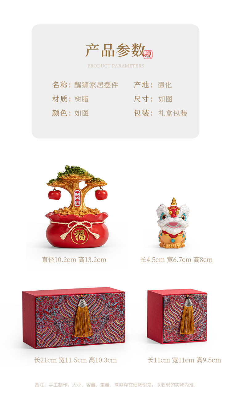 乔迁之喜中式醒狮国潮摆件客厅酒柜电视柜玄关桌面招财装饰品摆件国潮详情6