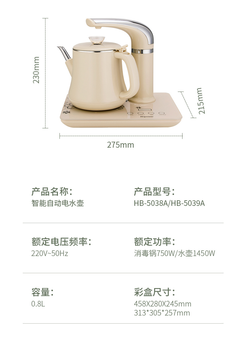 安博尔上水壶家用电热烧水壶全自动烧水抽水一体机茶台泡茶壶办公详情23