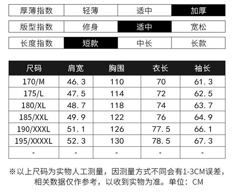 冬季轻薄羽绒服男保暖高档白鸭绒翻领外套商务休闲百搭中青年上衣详情6