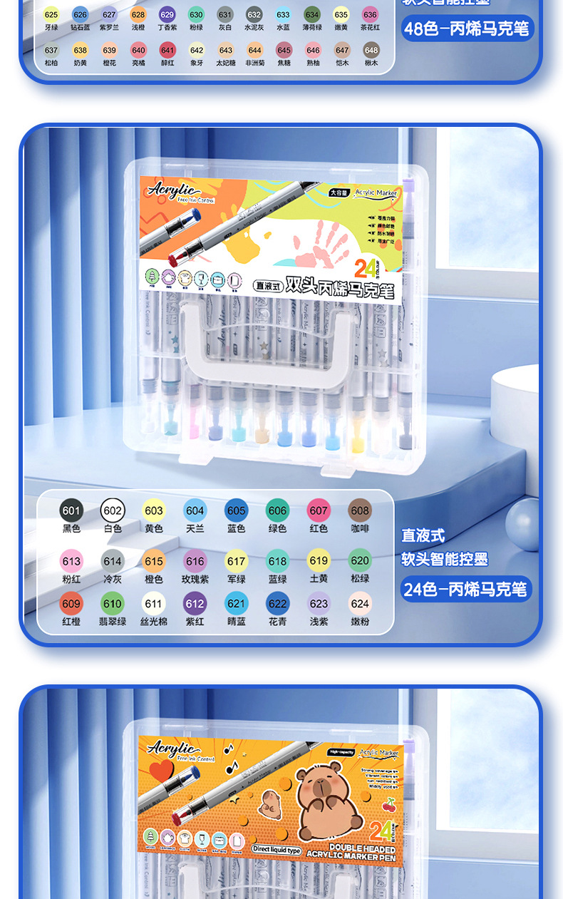 跨境爆款直液式丙烯马克笔24/48色软头学生美术diy手绘画涂鸦笔批详情17