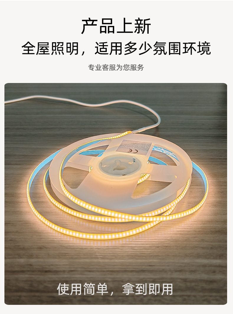 超细极窄3mmcob灯带低压5v4毫米5mm自粘400灯电视背景柔性灯条详情4