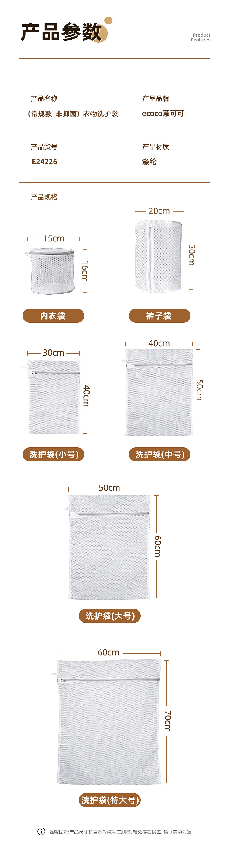 意可可洗衣袋洗衣机网袋洗护袋大号防变形洗内衣文胸专用抑菌护洗详情14