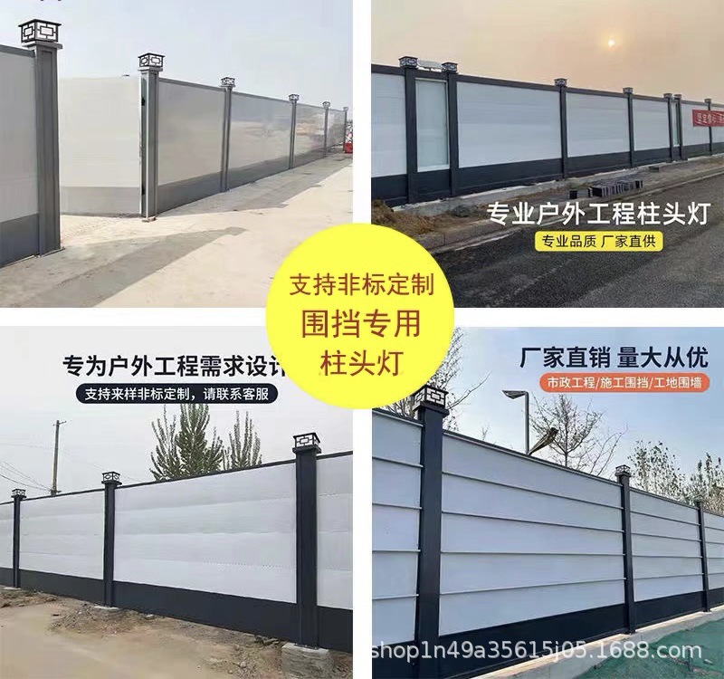 太阳能户外柱头灯庭院围墙灯市政地铁工程基建筑工地围挡护栏杆灯详情10
