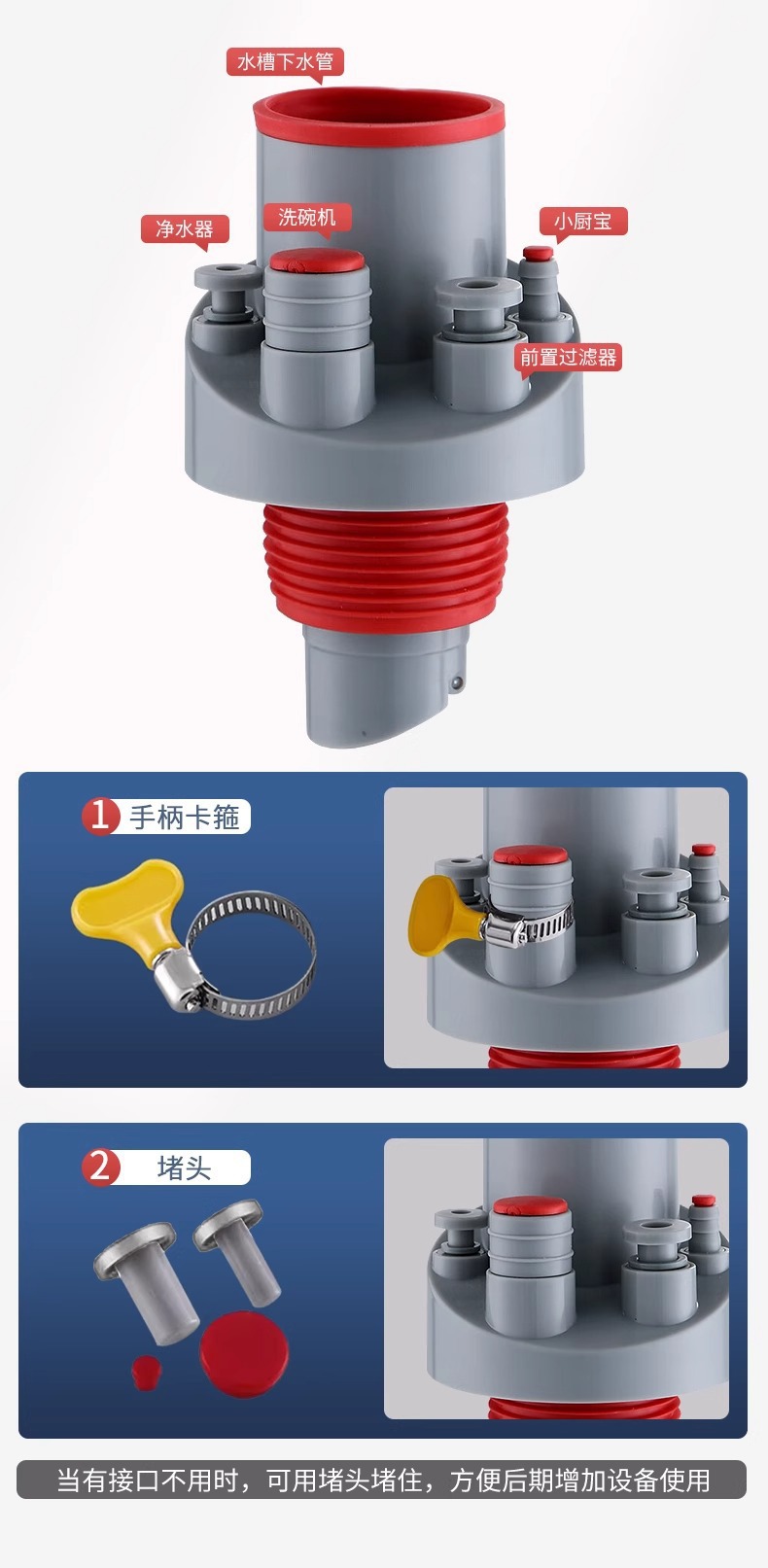 厨房下水管五通集成下水水槽排水管道洗碗机分水净水器多功能接头详情10
