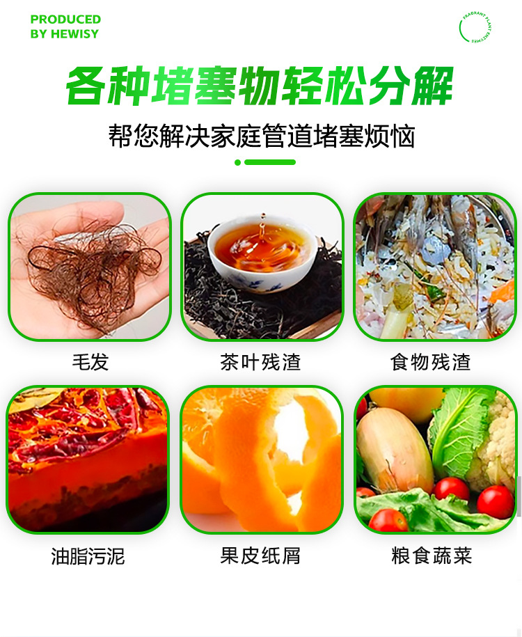 一件代发电商播商私域强力溶解头发下水道杀菌除虫马桶管道疏通剂详情6