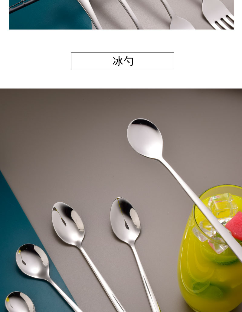 整套304餐具西餐牛排刀叉韩式甜品咖啡搅拌小勺叉长柄不锈钢勺子详情17