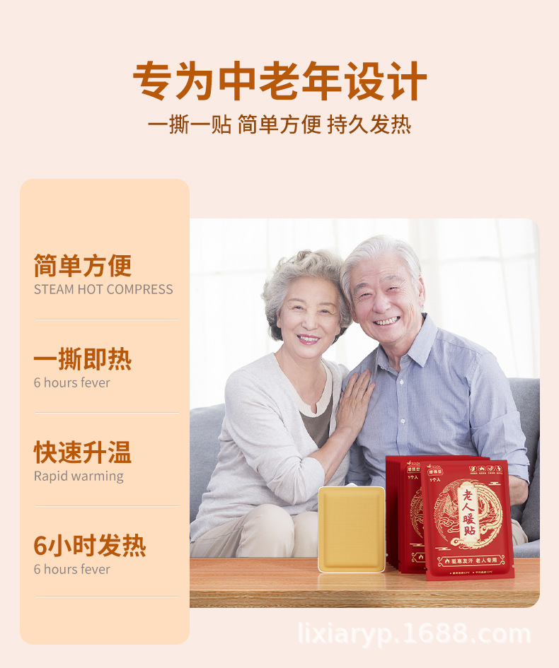 暖宝宝暖贴自发热老人专用保暖腰热敷热帖暖身发热贴暧宝宝腹部贴详情5