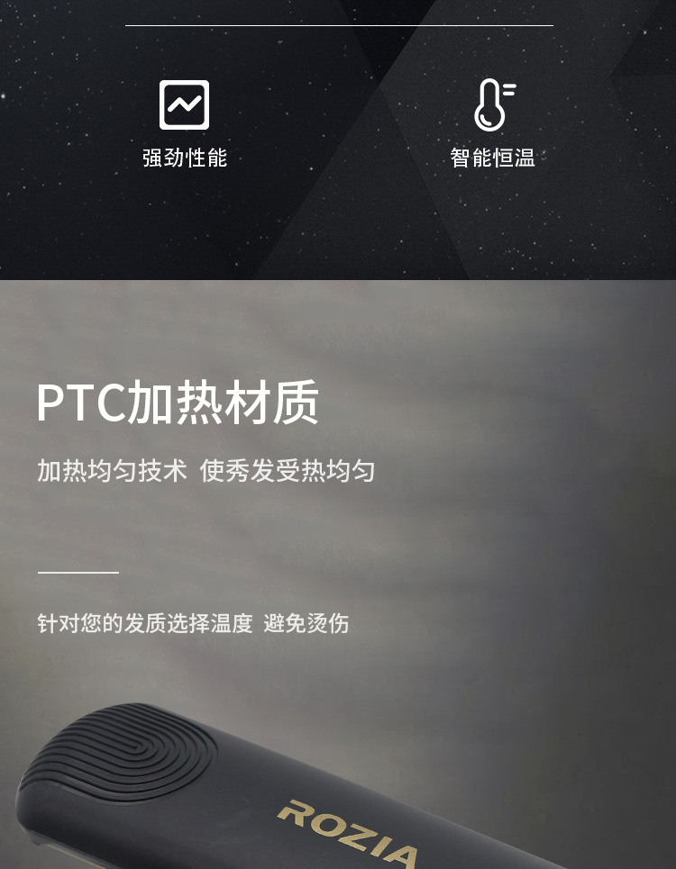 ROZIA2024新款洛之亚红色夹板发廊烫发直发器头发拉直棒厂家直销详情3