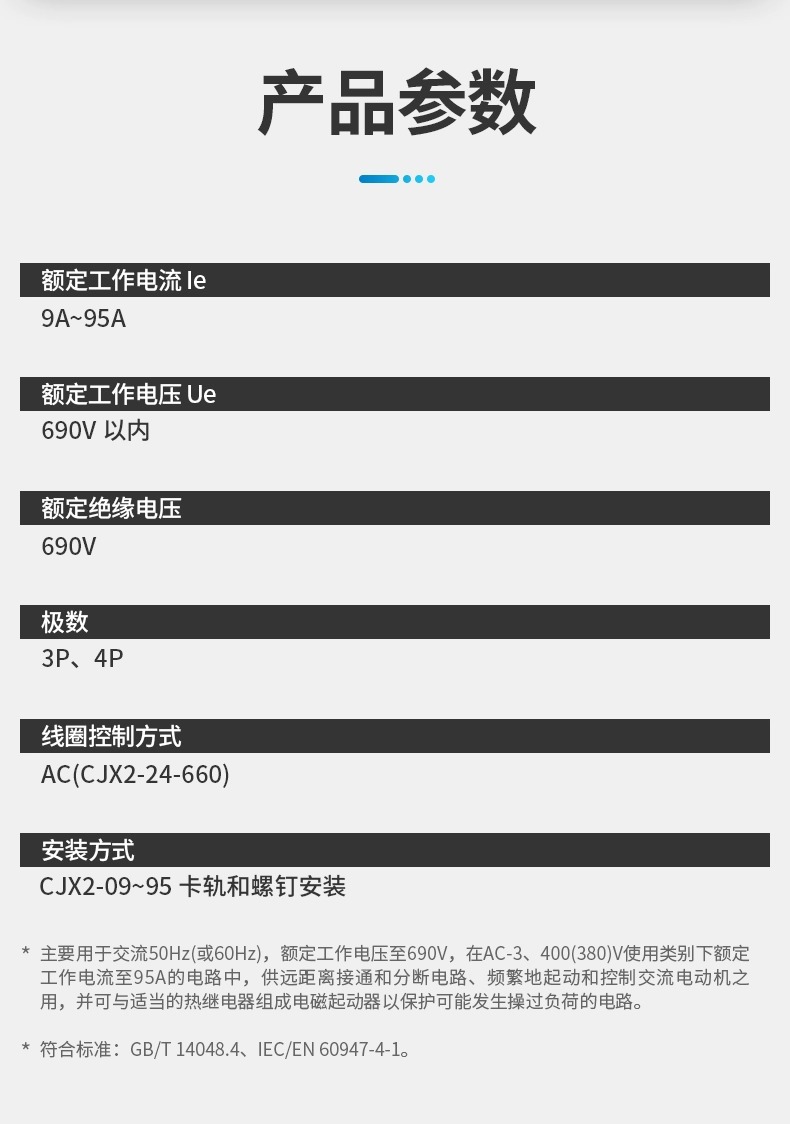 正泰低压220V昆仑交流接触器 CJX2-1210三相380V常开常闭接触器详情29
