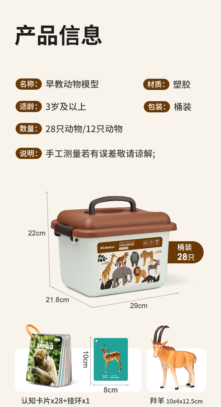 纽奇儿童动物模型仿真恐龙玩具蛇鲨鱼昆虫霸王龙仿真鱼小猫咪奶牛详情17