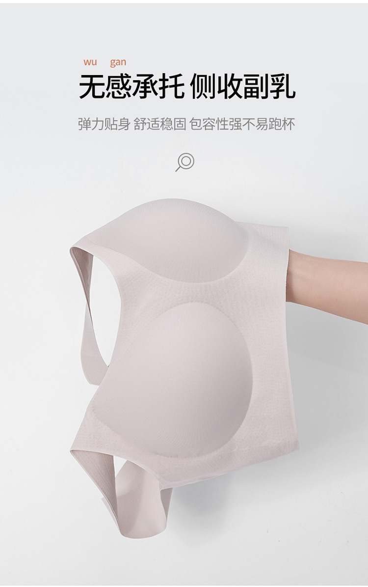 2025新黑科技液态软支撑内衣女大胸显小无钢圈美背无痕固定杯文胸详情15