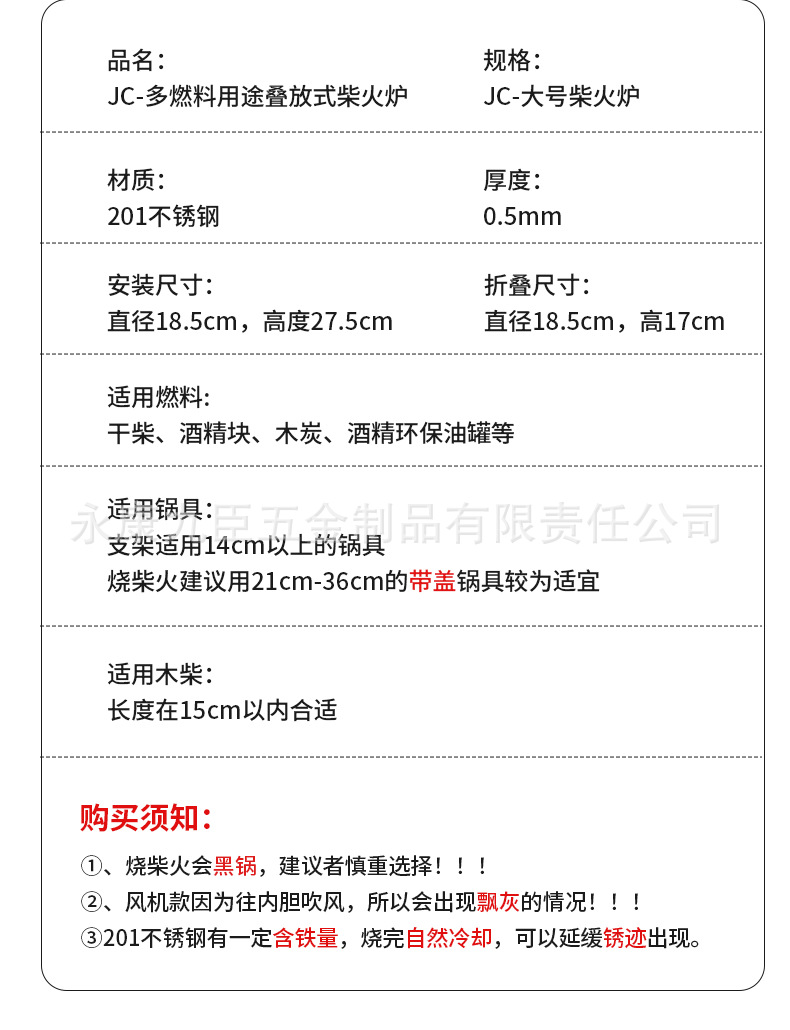 户外便携式野炊露营烧烤不锈钢防风木柴碳火炉子酒精炉具灶头厂家详情21