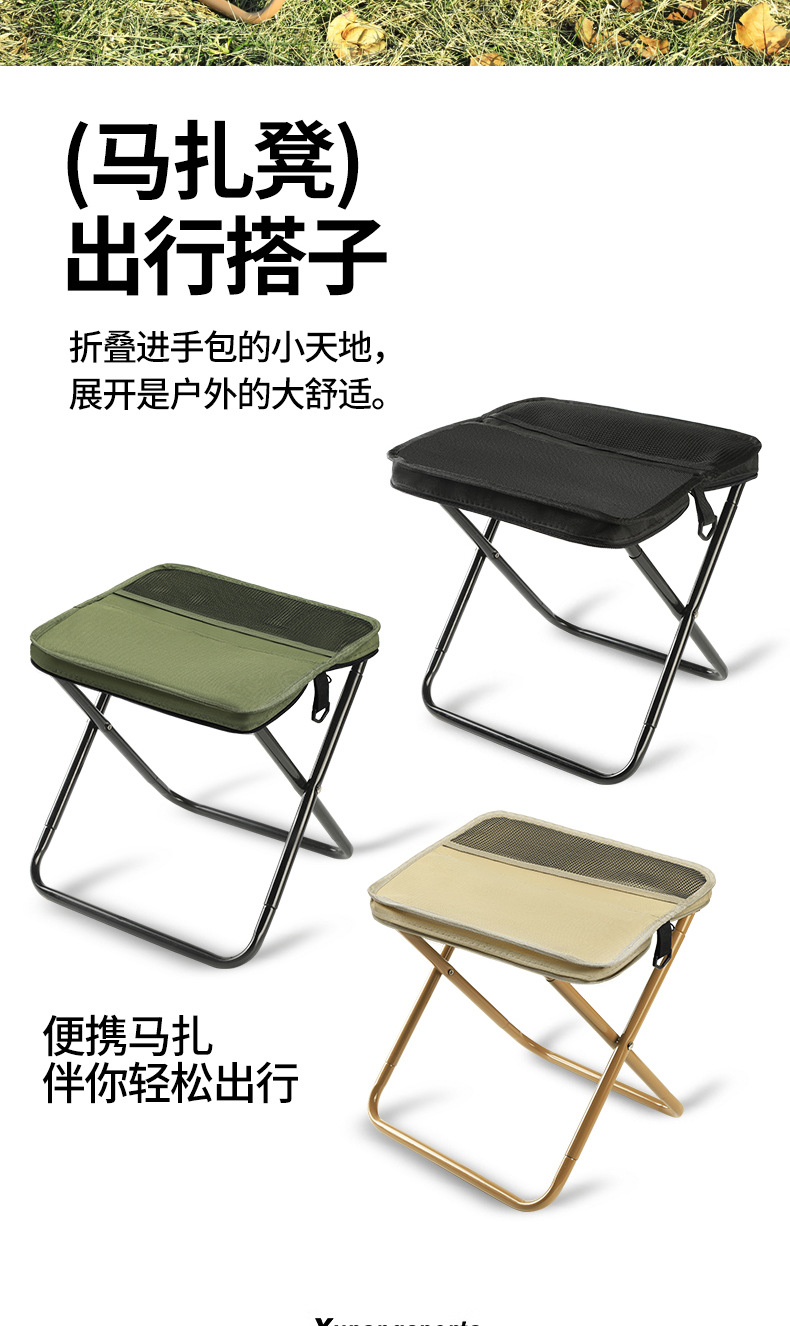 户外背包手包折叠椅子休闲便携式口袋折叠凳车载马扎野营钓鱼凳子详情3
