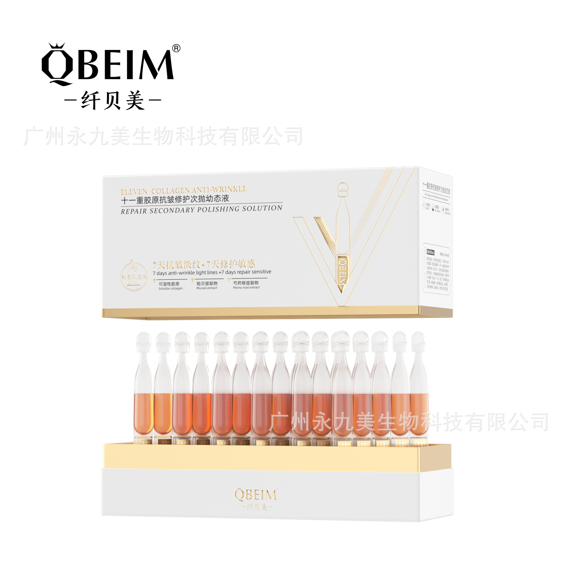 纤贝美 十一重胶原抗皱修护次抛幼态液详情1