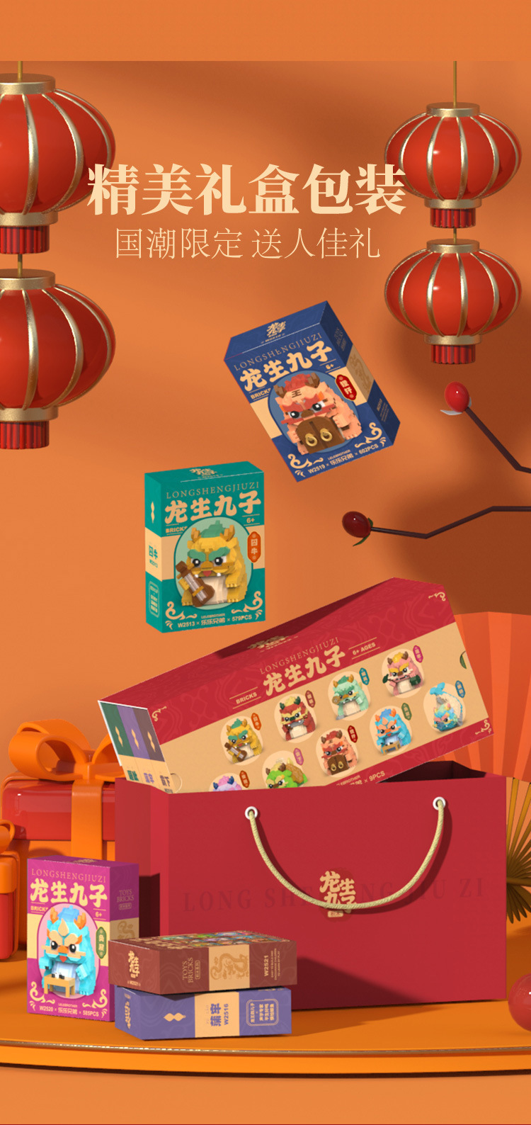 国产微小颗粒积木龙生九子麒麟国潮儿童益智拼装玩具礼物摆件批发国潮详情3