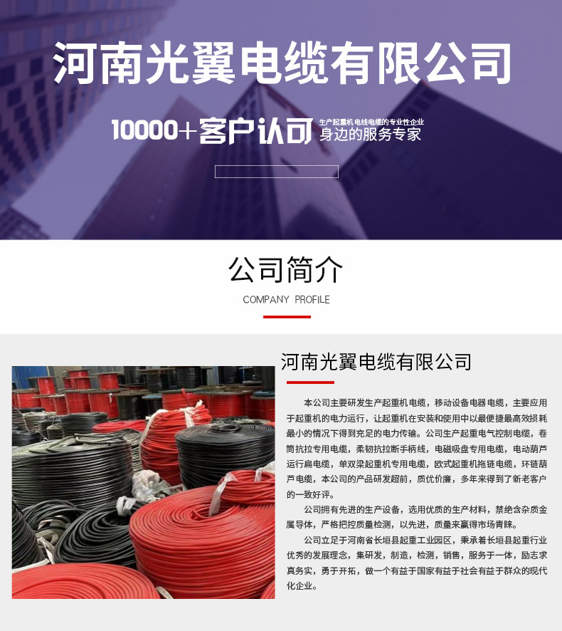 扁平双钢丝电缆线 起重机龙门吊行车电动葫芦卷筒电源线YFFB/YVFB详情1