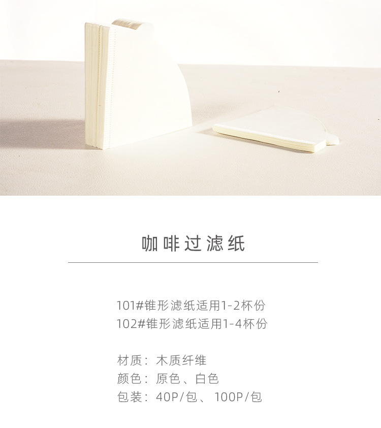 Household coffee filter paper V60, filter cup, drip type conical fiber original pulp bleached filter paper, cake cup pic 3