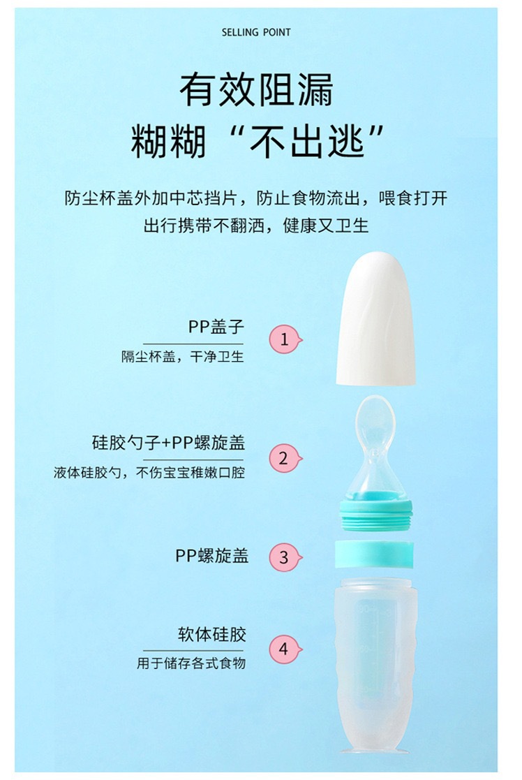 婴童宝宝辅食米糊瓶奶瓶挤压式喂养勺硅胶软勺带吸盘宝宝辅食工详情14