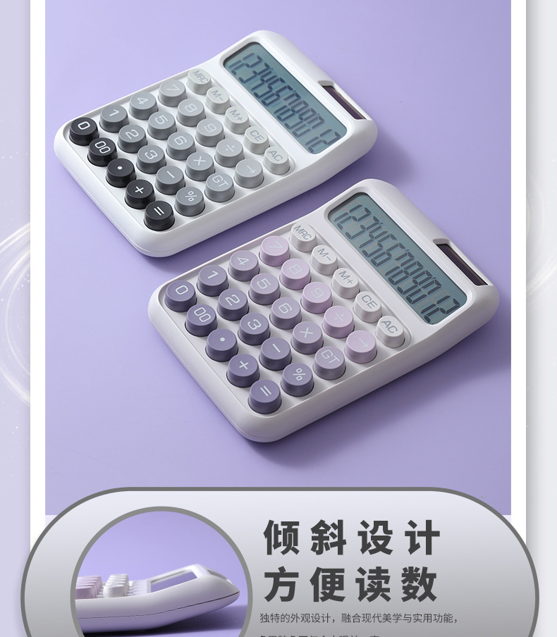 高颜值多巴胺女神款计算机 财务会计专用学生做题办公文化计算器 精准快速实用易操作详情6