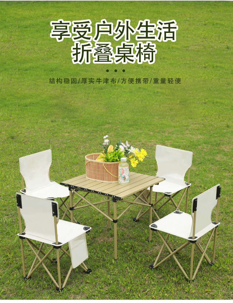 户外折叠桌椅套装  便携式野餐烧烤露营桌椅  简约桌椅套装组合详情3