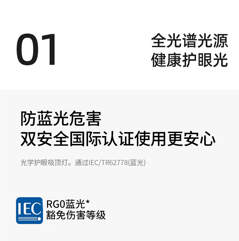中山家装灯饰普瑞全光谱98简约护眼吸顶灯卧室灯具客厅灯大厅主灯详情10