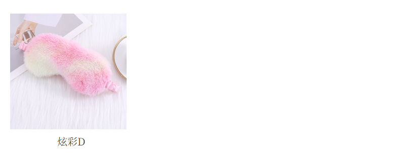 炫彩小兔毛可爱毛绒眼罩遮光睡眠眼罩彩虹印花可爱卡通眼罩现货详情14