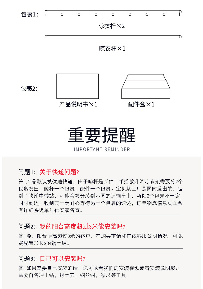 升降晾衣架 阳台铝合金晒衣架 厂家批发家用手动晾衣杆手摇晾衣架详情24