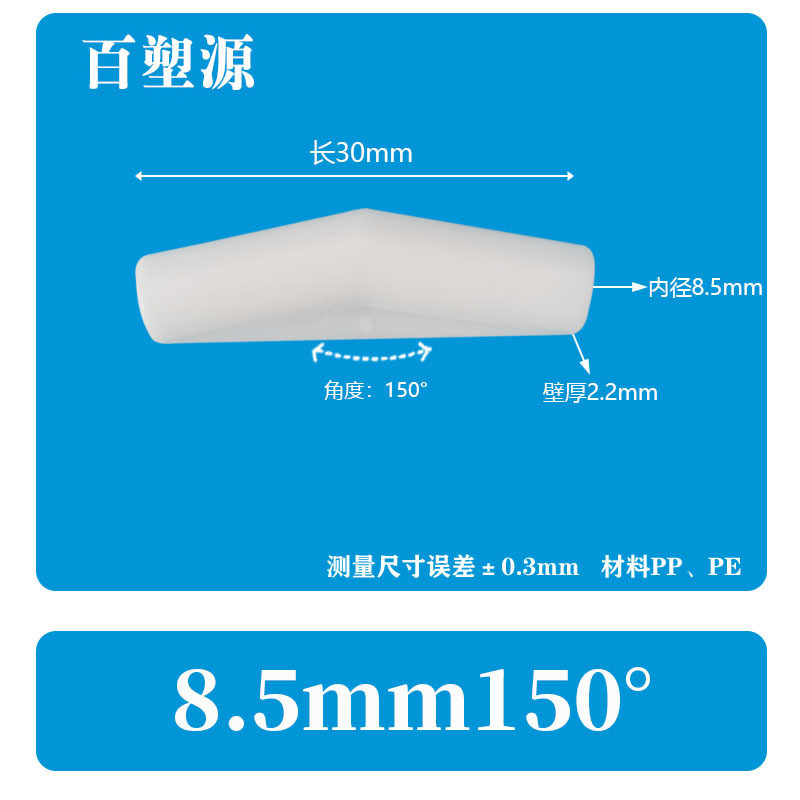 塑料接头连接件帐篷配件立体直角弯头摄影棚外卖箱支架而二三四通详情23