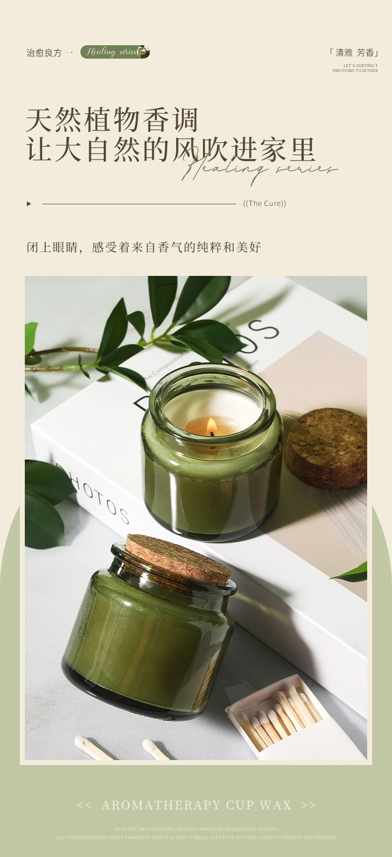 ins跨境定制家用香薰蜡烛清新淡雅绿色大豆蜡玻璃杯婚礼香氛详情6
