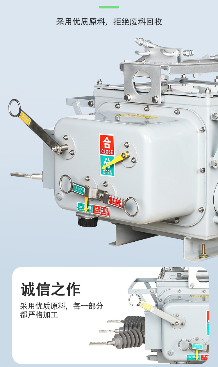 10KV高压真空断路器ZW20-12F/630A看门狗分界智能型户外柱上开关详情5