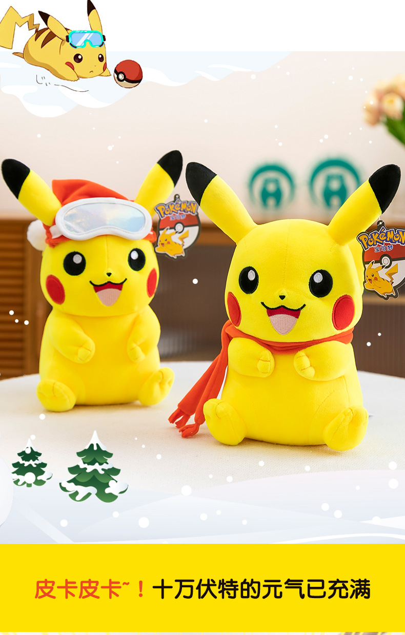 Authentic ski series Pikachu plush toys, Pokemon Pikachu elf dolls, as a gift for children pic 3