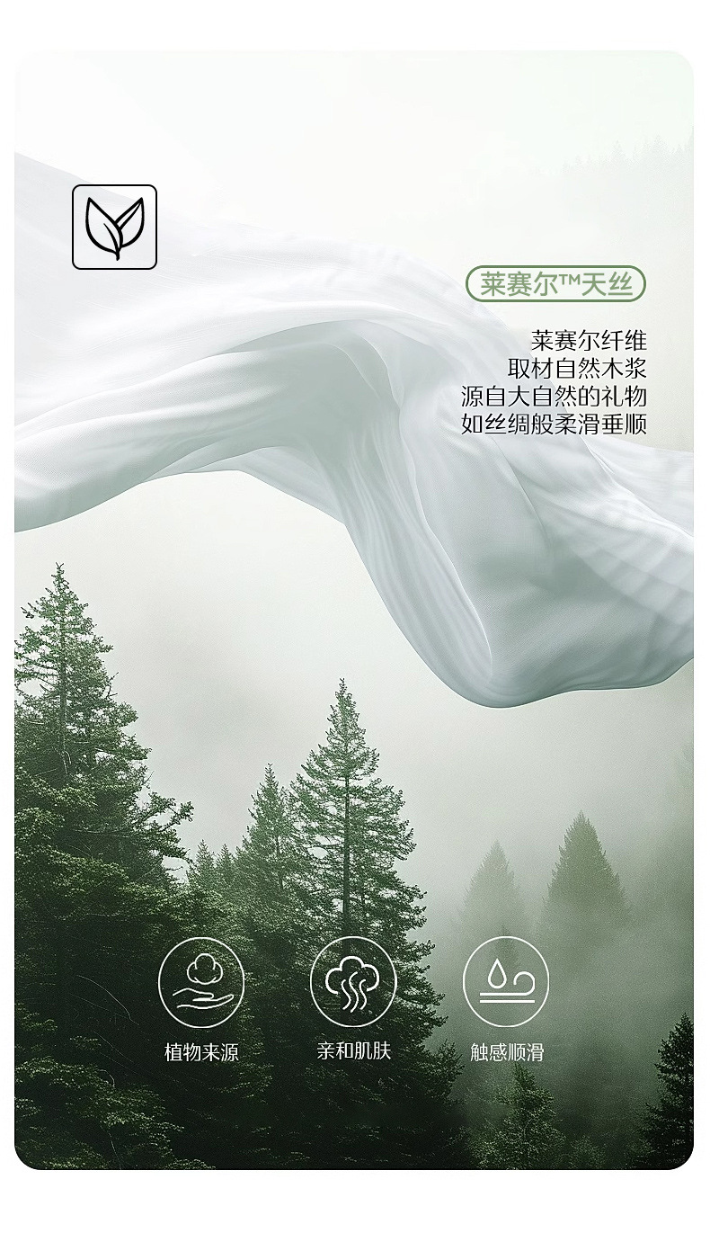 LF级进口兰精天丝四件套a类100高支轻奢高级感裸睡冰丝凉感被套装详情21