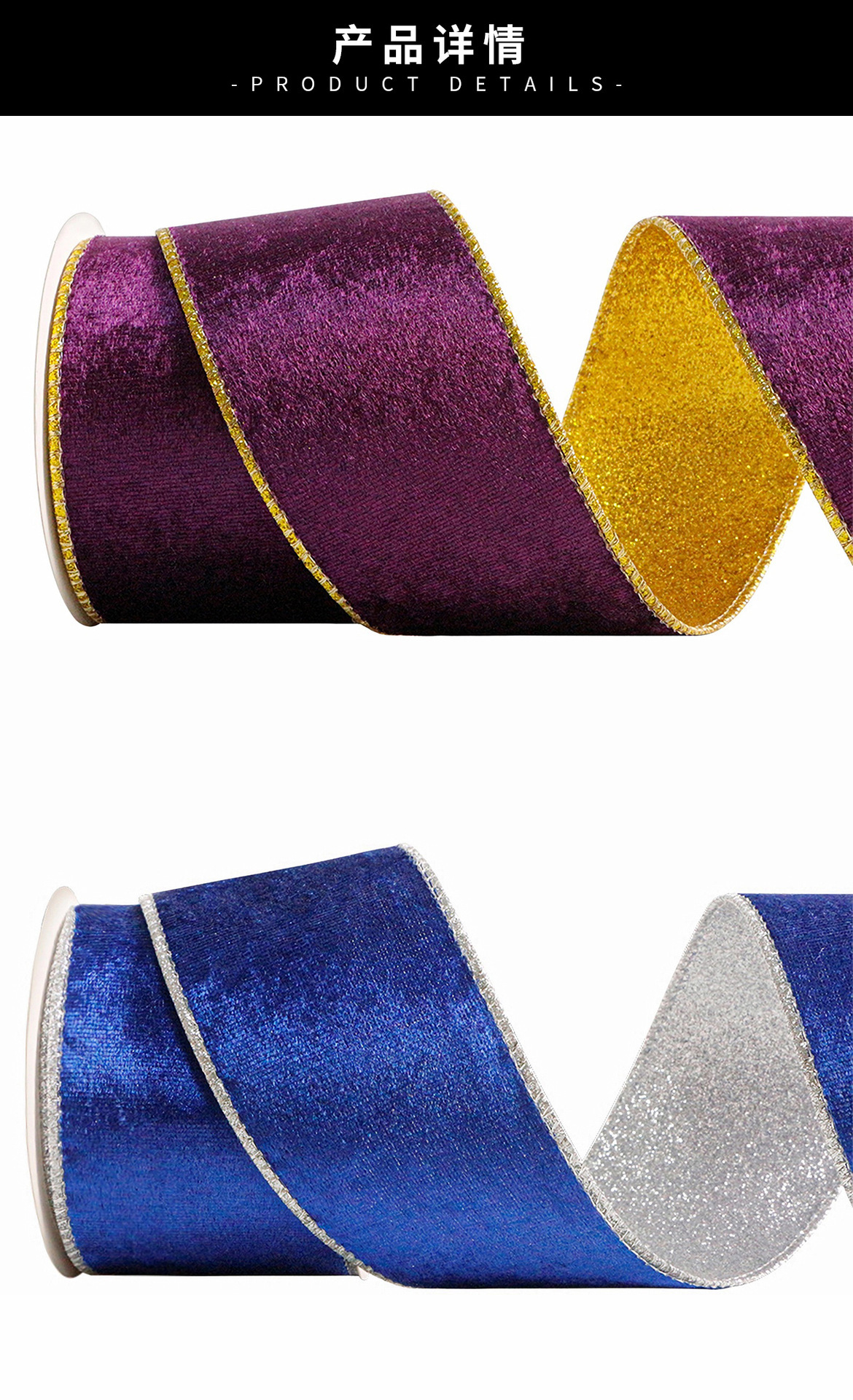 思蜜丝天鹅绒丝带圣诞节圣诞树花环装饰撒粉金色闪光拷金丝边织带详情3