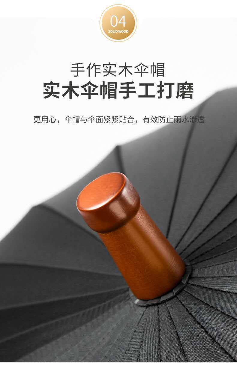 24骨直杆复古实木柄雨伞男士伞雨伞长柄伞大号雨伞现货批发广告伞详情5