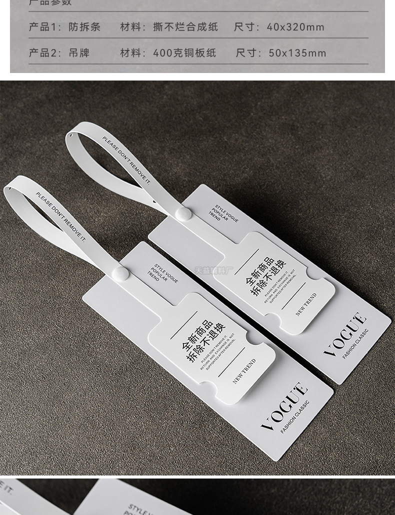 新款防拆一次性吊牌设计个性商标标签订做网红女装挂牌高级感吊卡详情14
