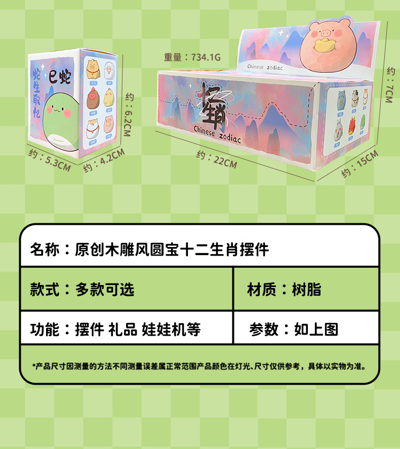 百茂原创木雕风圆宝十二生肖树脂摆件创意精致公仔家居桌面装饰品详情8
