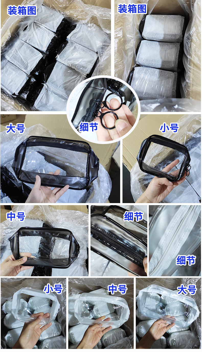pvc化妆包 高透明防水洗漱拉链包装袋便携旅行多功能大容量收纳包详情2