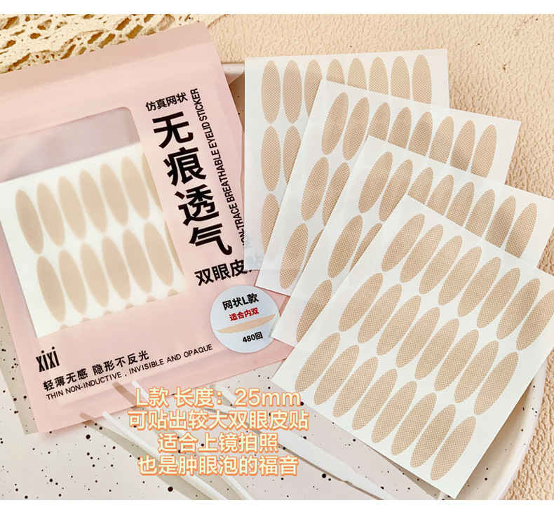 xixi无痕透气蕾丝双眼皮贴轻薄自然超隐形网状喷水自粘美眼贴详情19